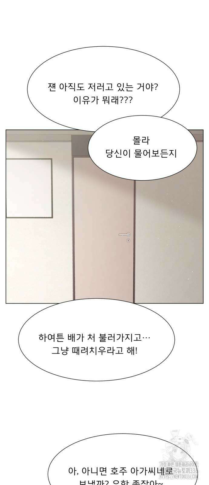 흑역사 어게인 39화 54