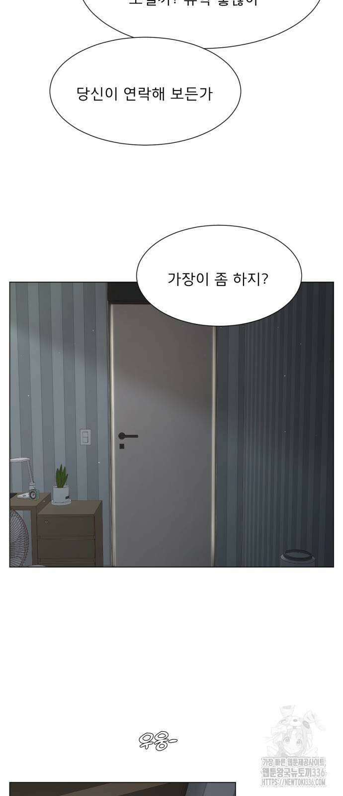 흑역사 어게인 39화 55