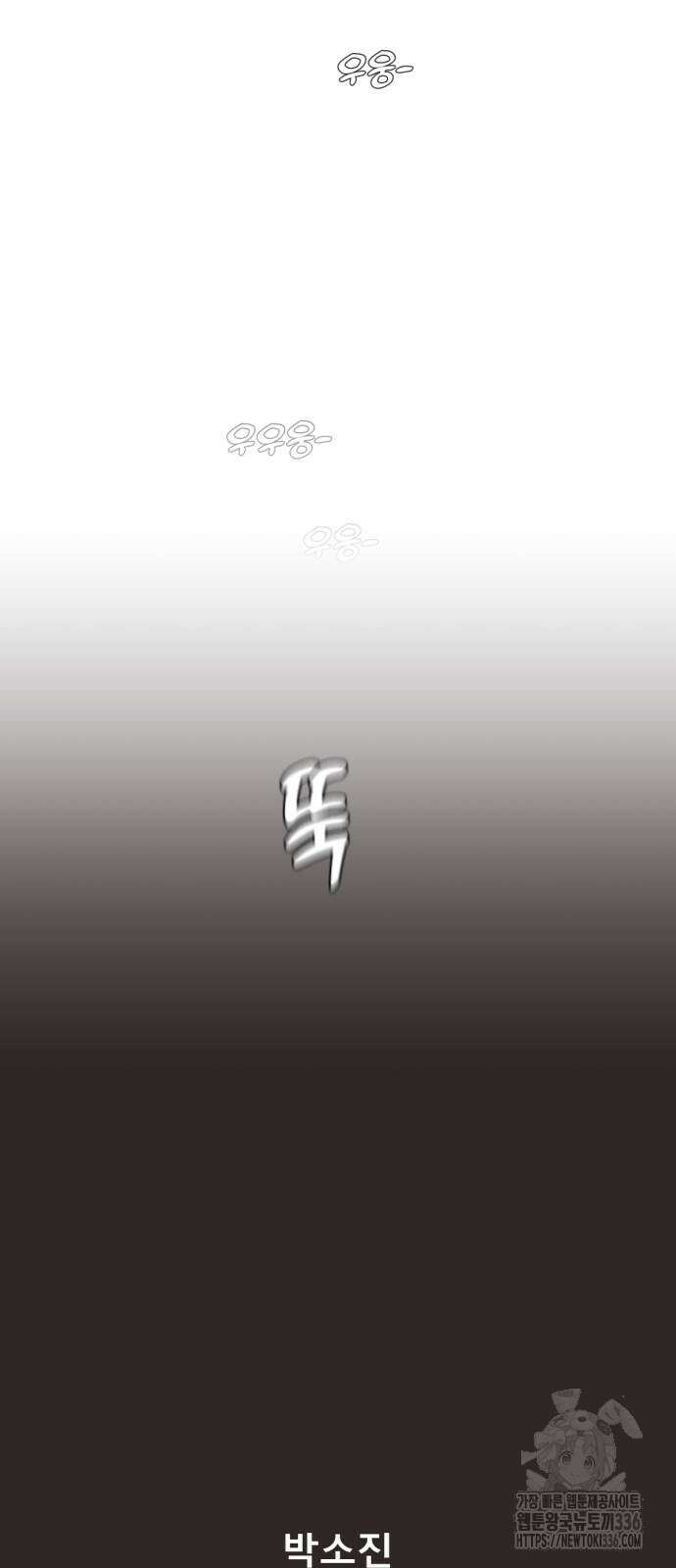 흑역사 어게인 39화 57