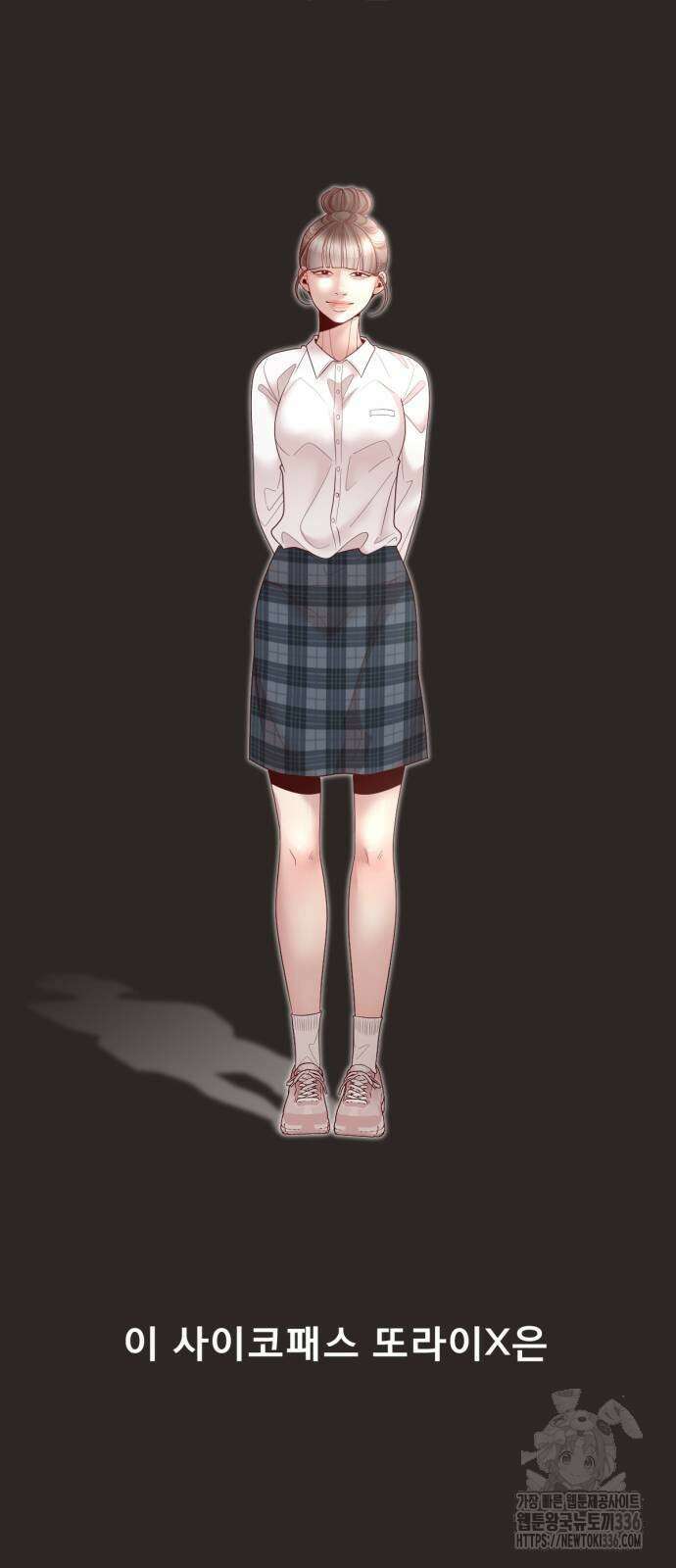 흑역사 어게인 39화 58