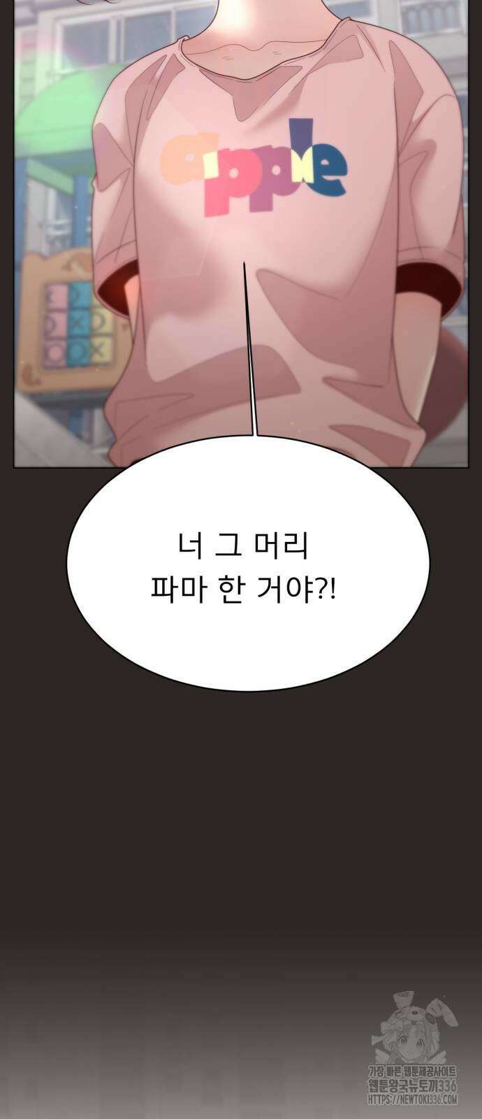 흑역사 어게인 39화 61