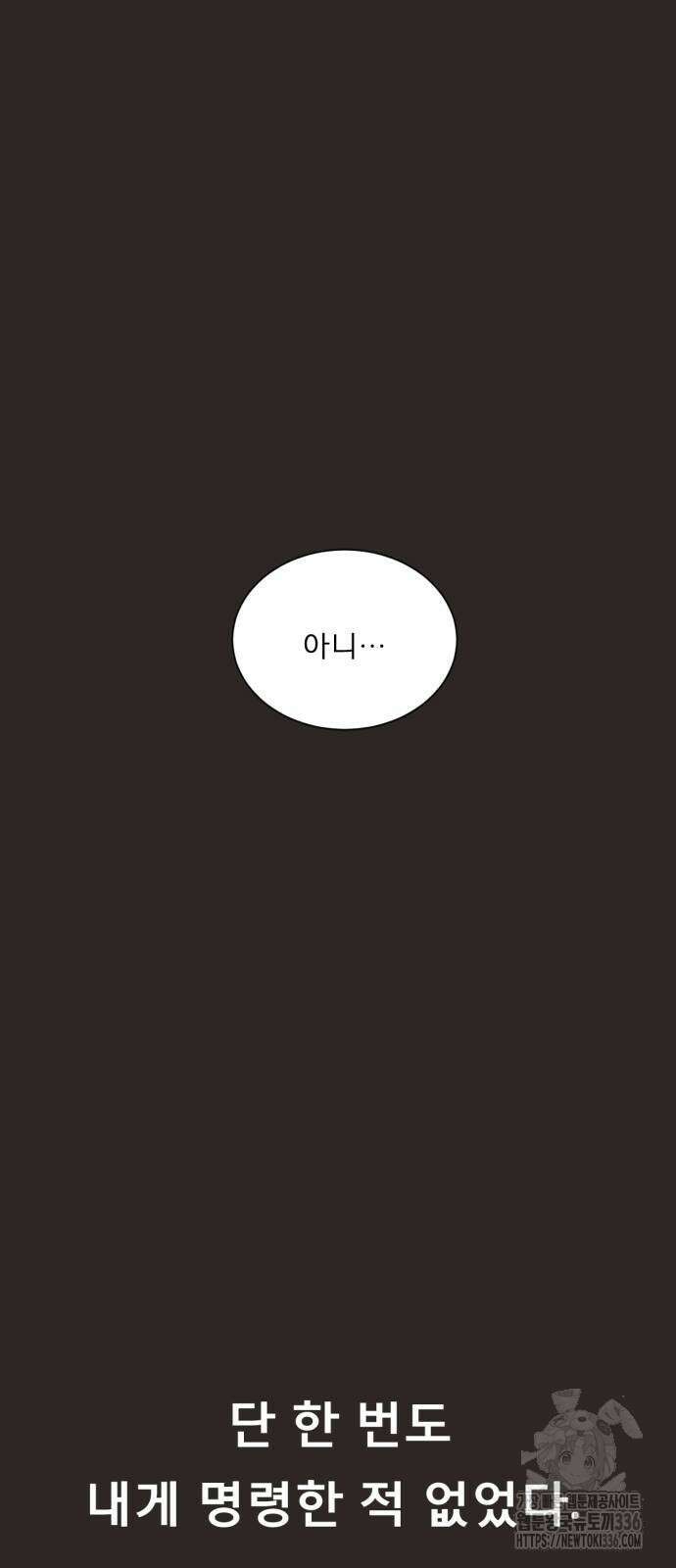 흑역사 어게인 39화 63