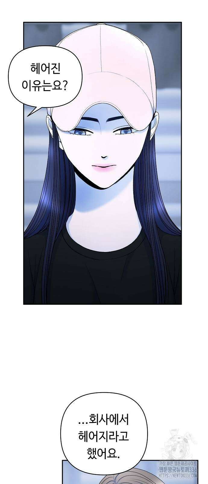 망돌의 사생 21화 3