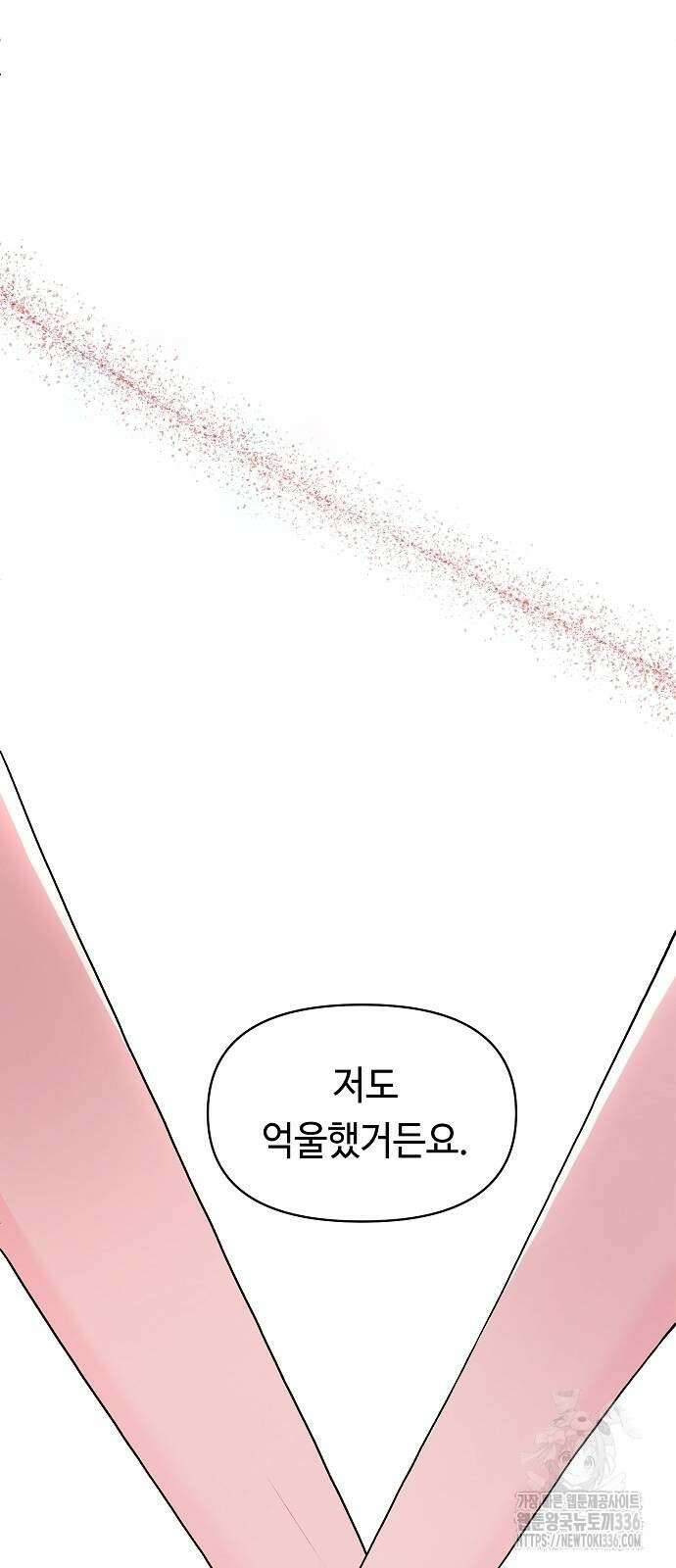 망돌의 사생 21화 5