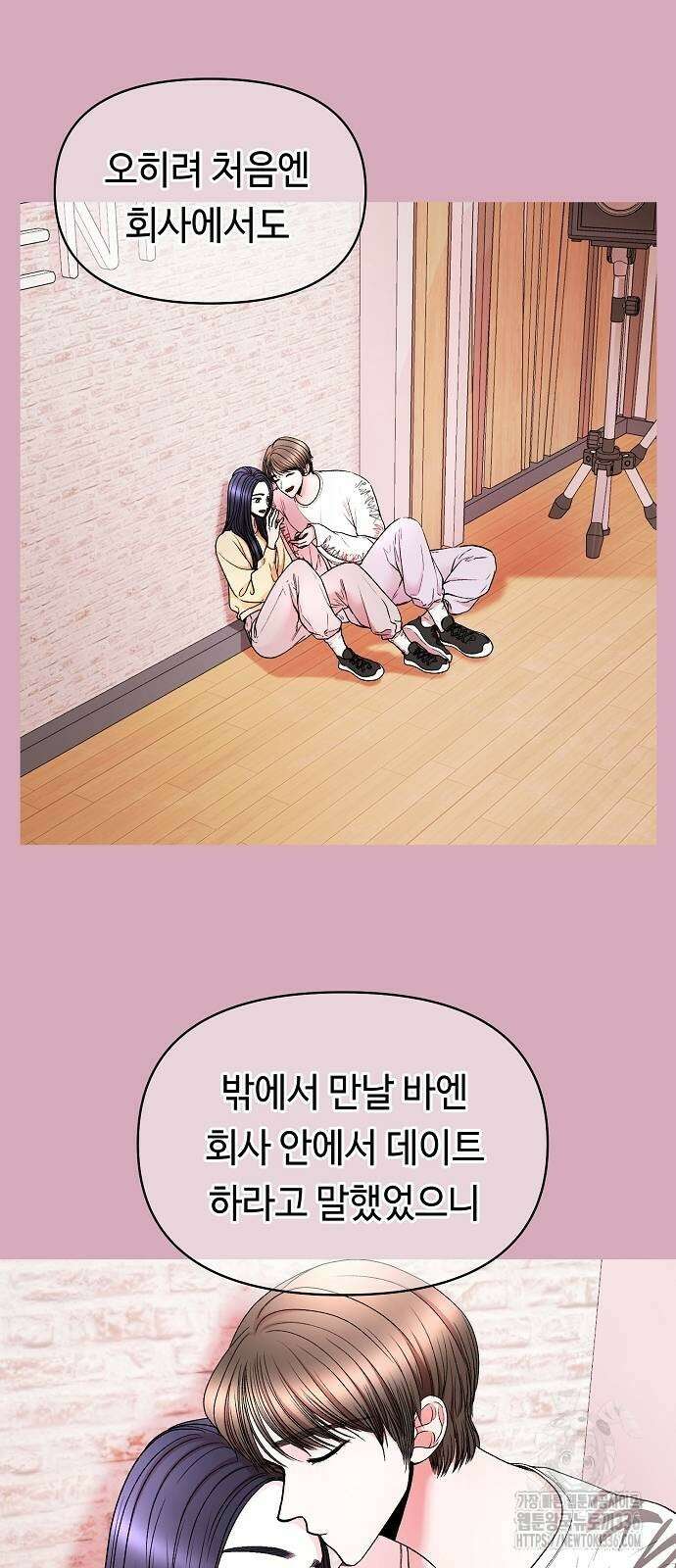 망돌의 사생 21화 7