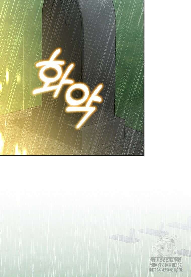 진짜 딸이 돌아왔다 105화 3
