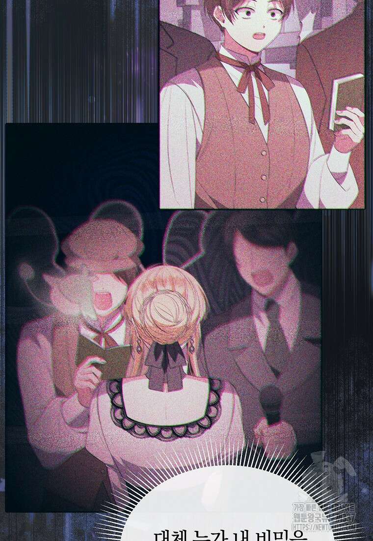진짜 딸이 돌아왔다 105화 7