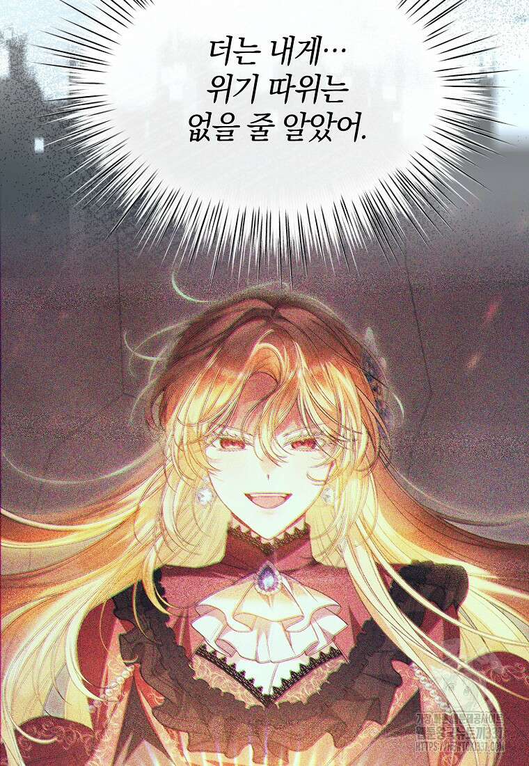 진짜 딸이 돌아왔다 105화 13