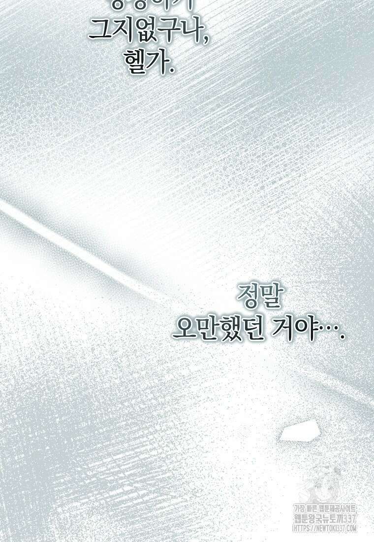 진짜 딸이 돌아왔다 105화 15