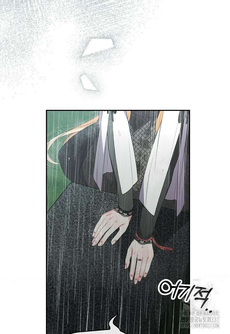 진짜 딸이 돌아왔다 105화 16