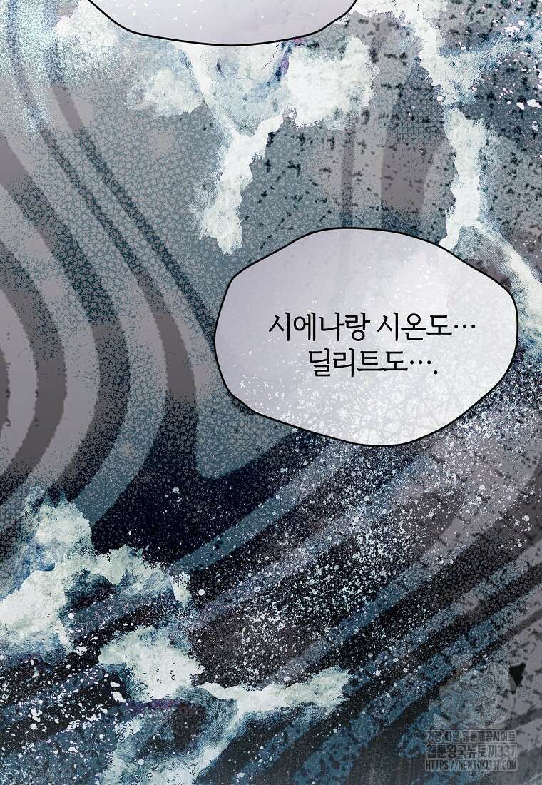 진짜 딸이 돌아왔다 105화 18