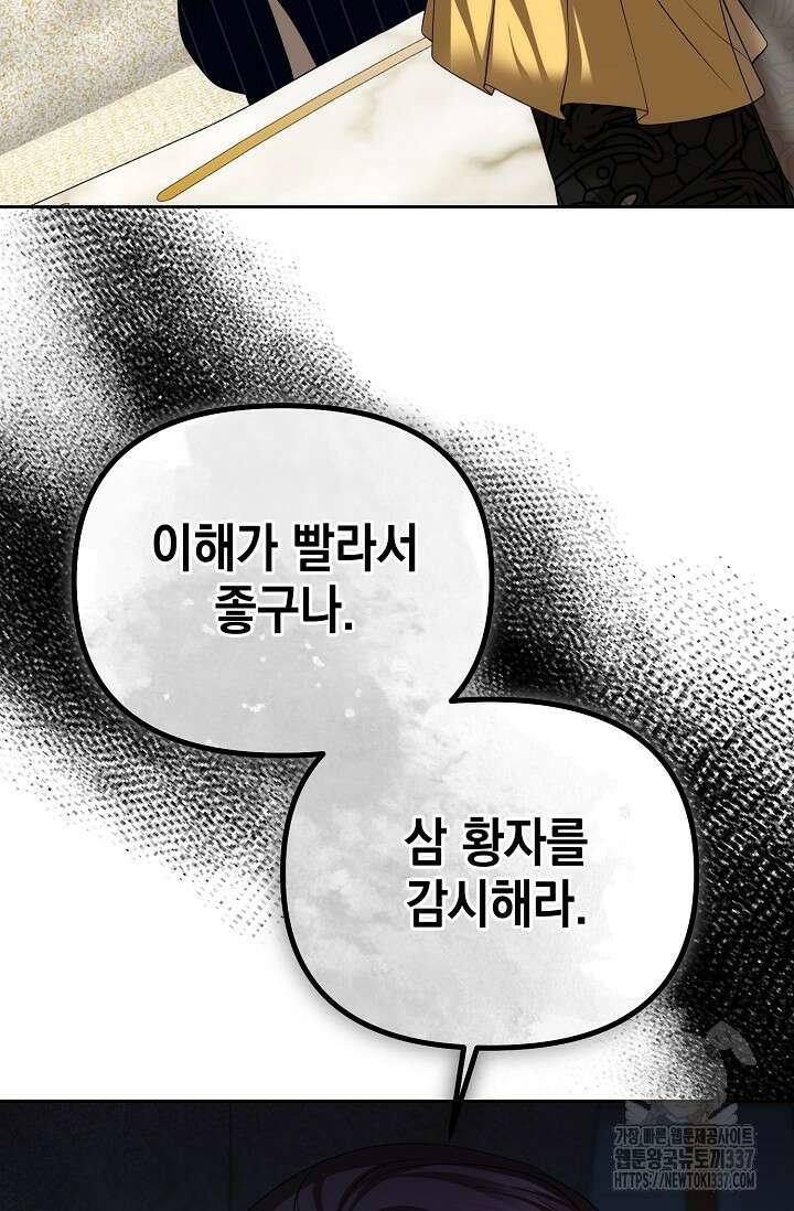 이혼이 조건입니다 27화 4