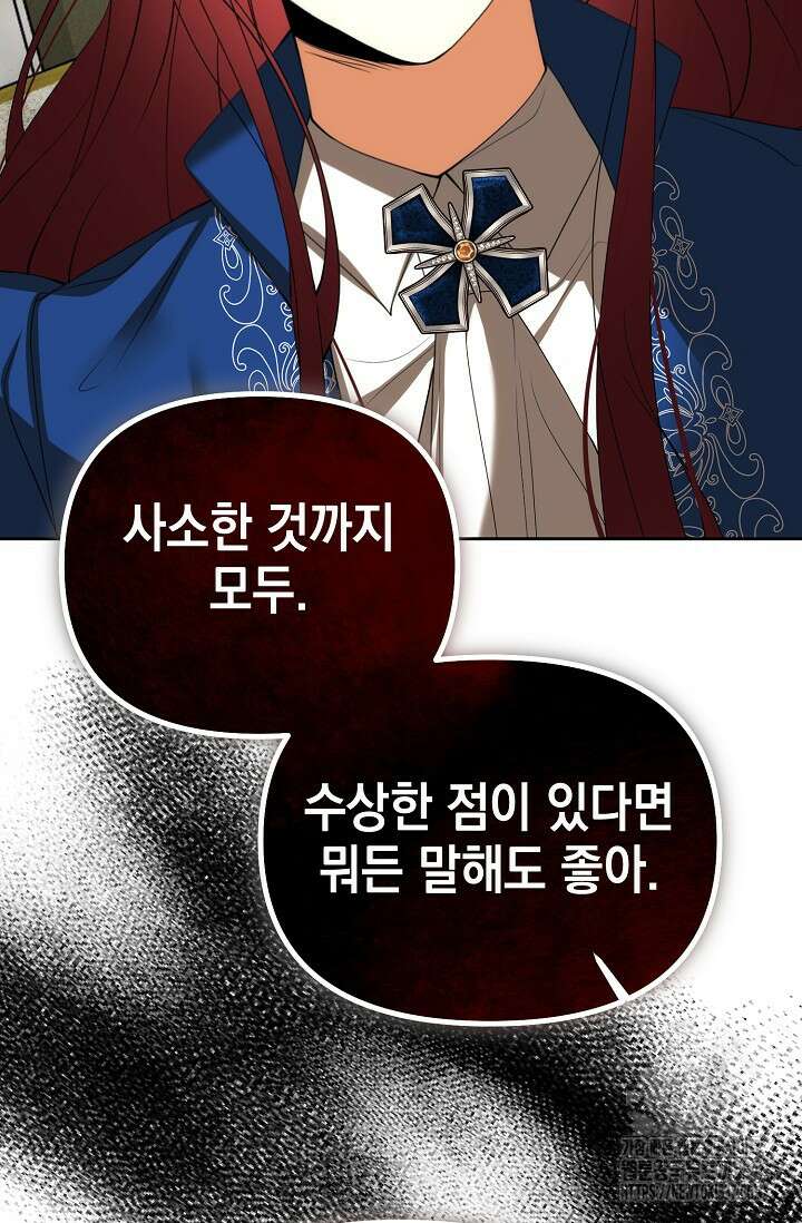 이혼이 조건입니다 27화 7