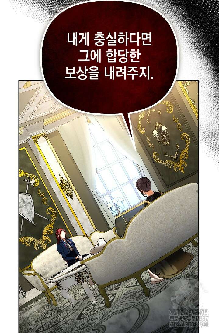 이혼이 조건입니다 27화 8