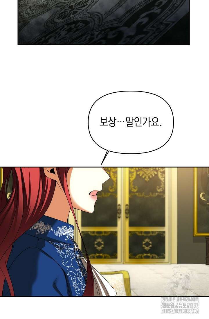 이혼이 조건입니다 27화 9