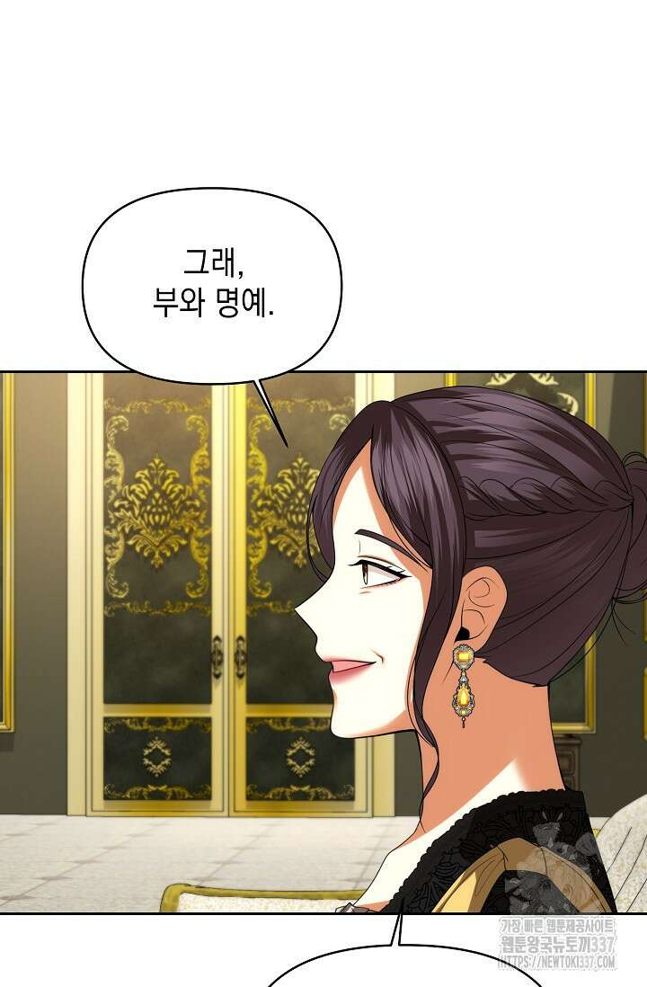 이혼이 조건입니다 27화 10