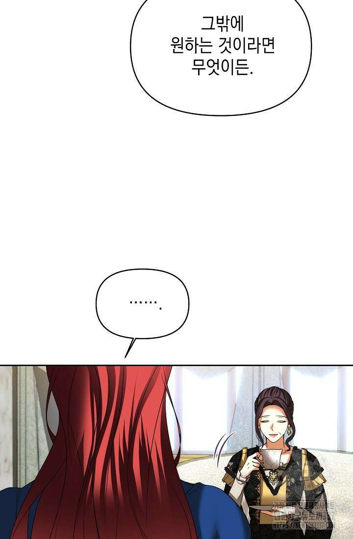 이혼이 조건입니다 27화 11
