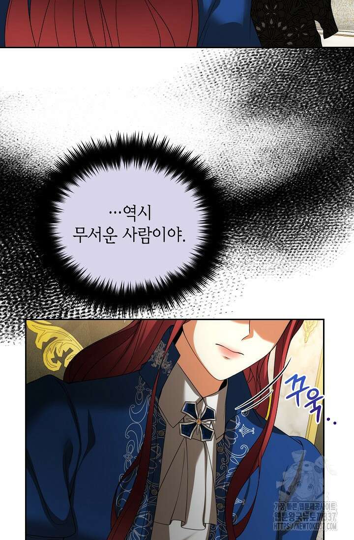 이혼이 조건입니다 27화 12