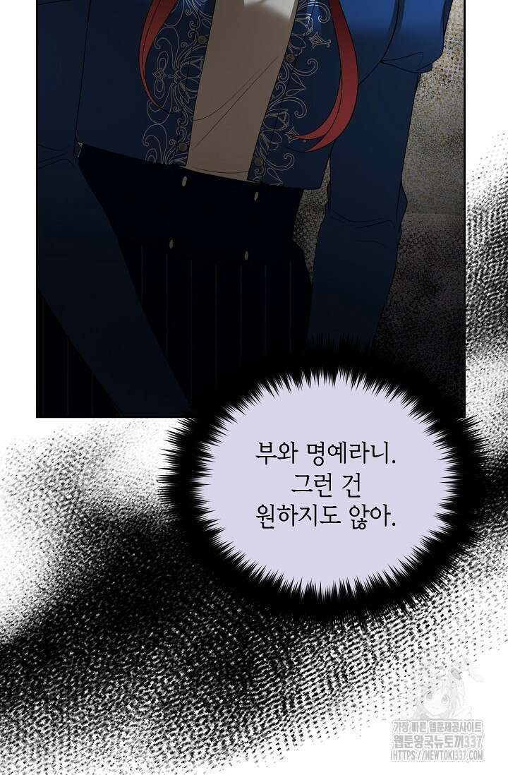 이혼이 조건입니다 27화 13