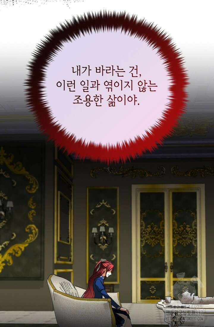 이혼이 조건입니다 27화 14