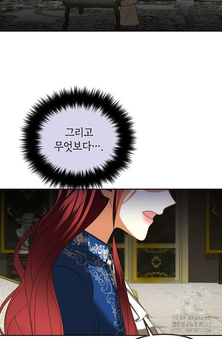 이혼이 조건입니다 27화 15