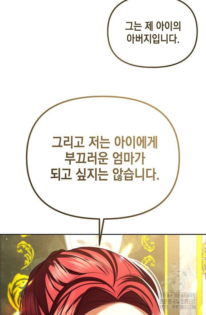 이혼이 조건입니다 27화 16