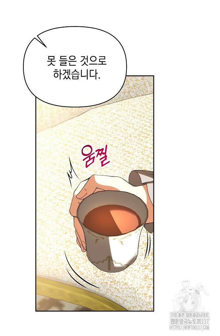이혼이 조건입니다 27화 18