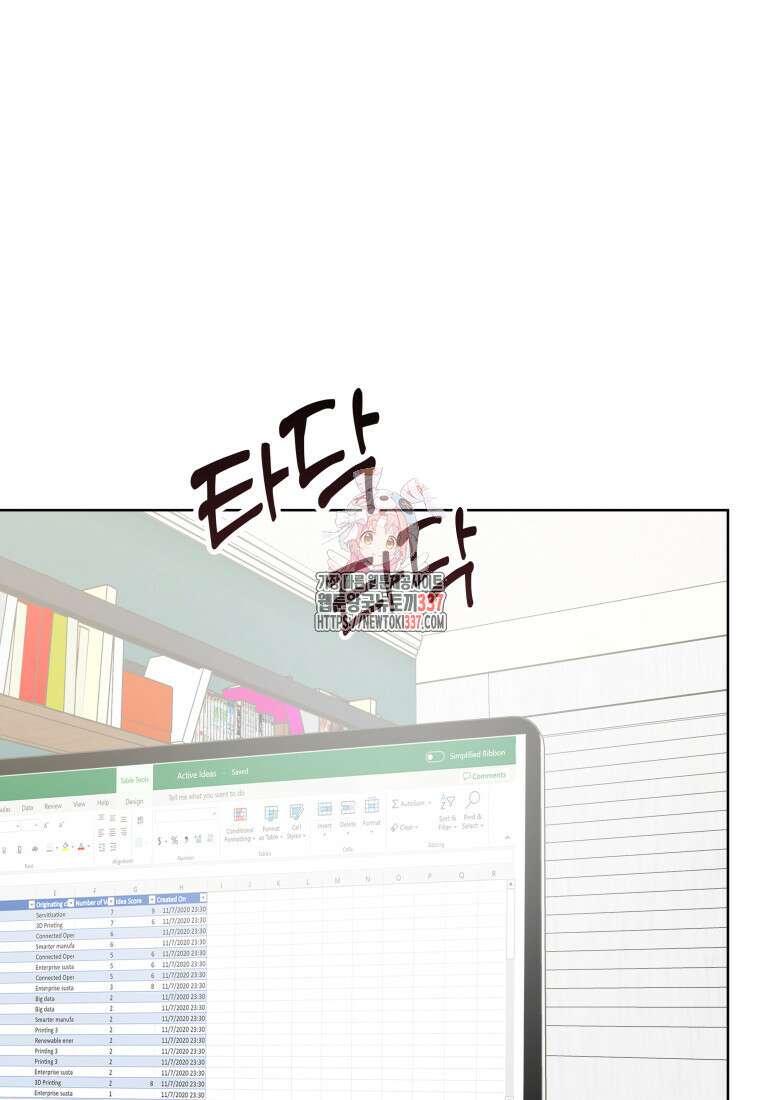 하데스와 페르세포네 26화 1
