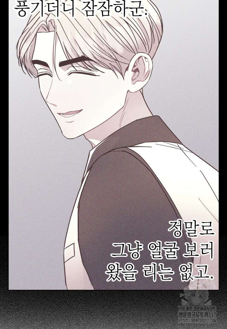 하데스와 페르세포네 26화 4