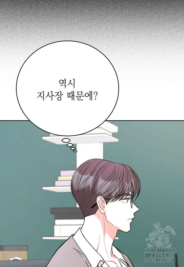 하데스와 페르세포네 26화 5