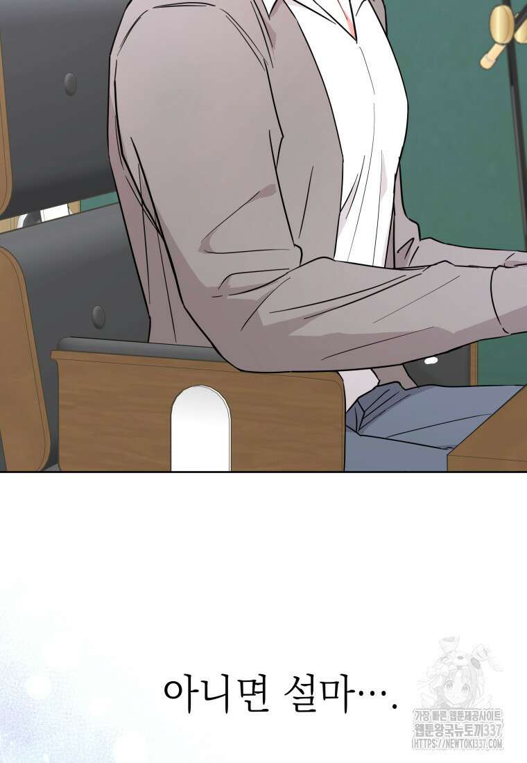 하데스와 페르세포네 26화 6