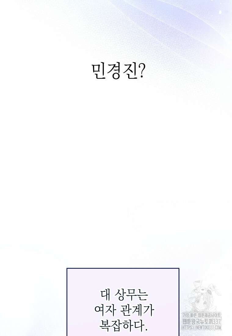 하데스와 페르세포네 26화 8