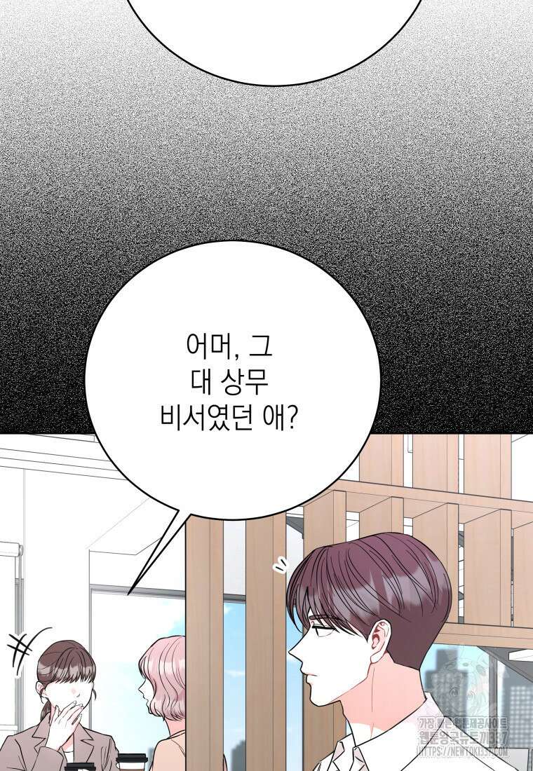 하데스와 페르세포네 26화 13