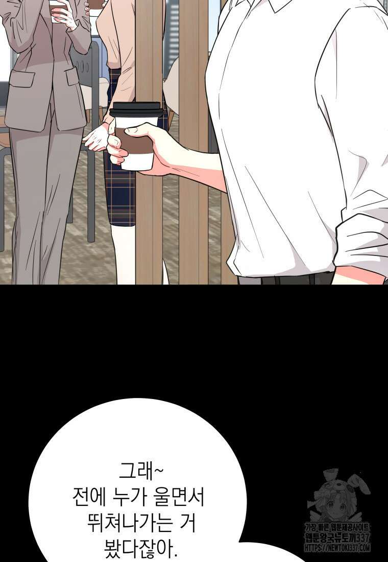 하데스와 페르세포네 26화 14