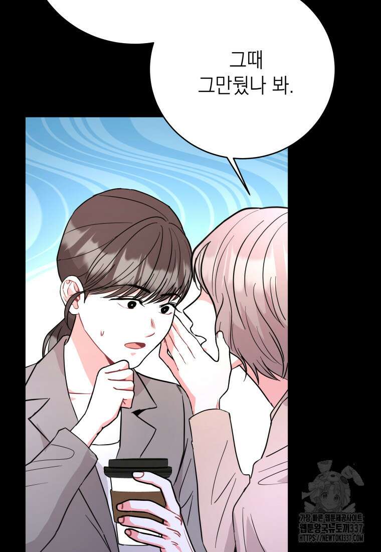 하데스와 페르세포네 26화 15