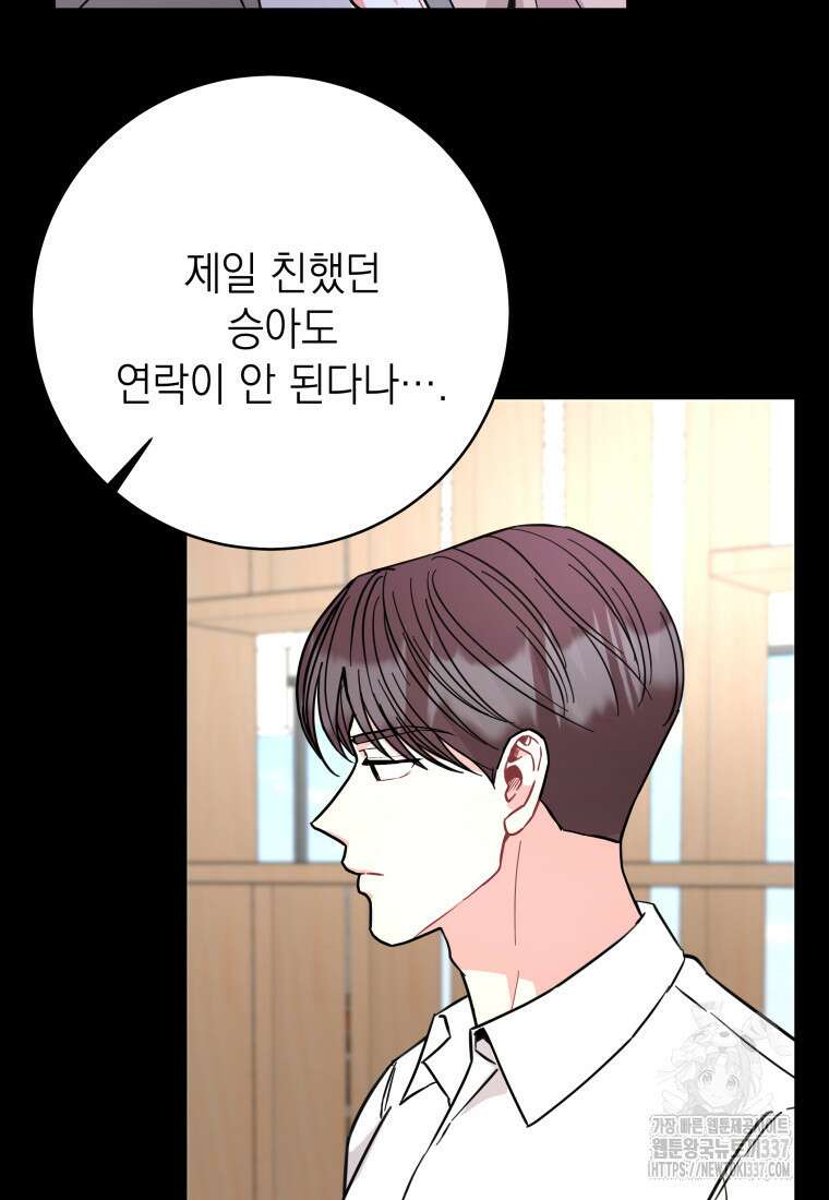 하데스와 페르세포네 26화 16