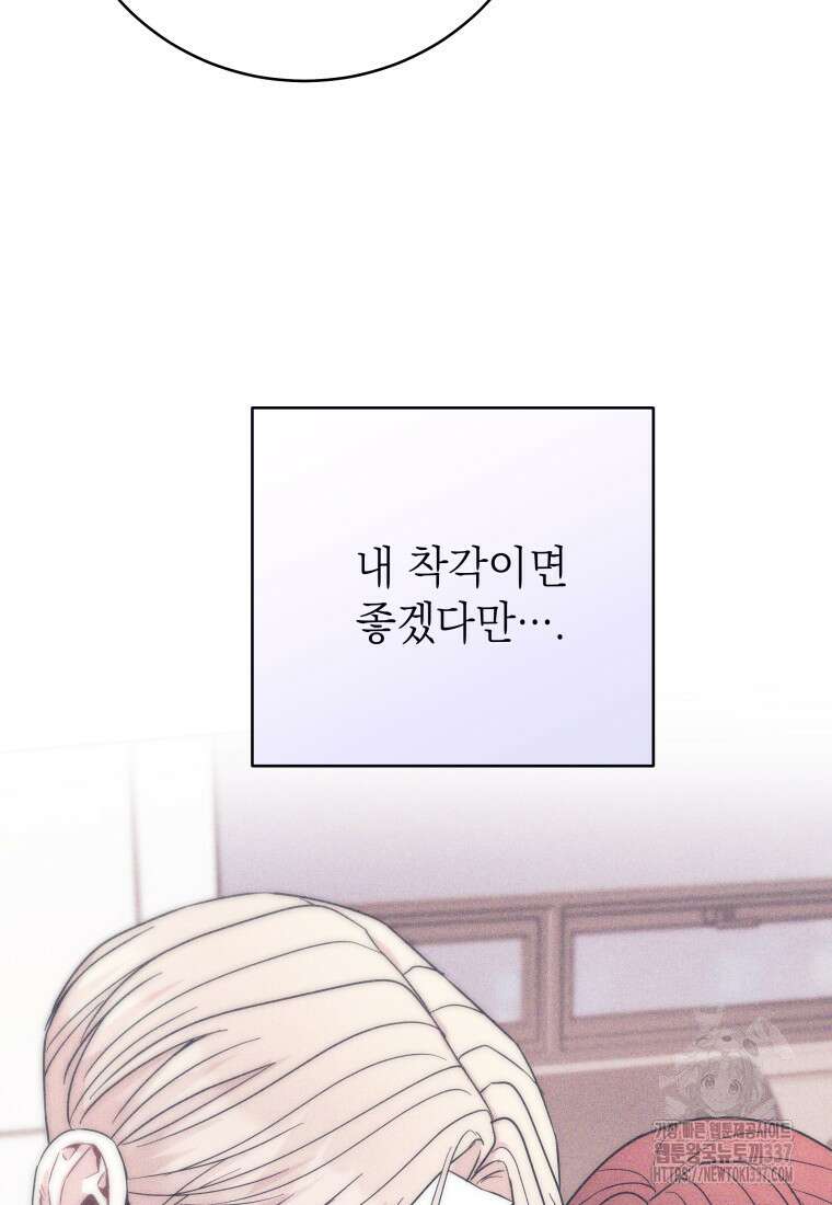 하데스와 페르세포네 26화 19