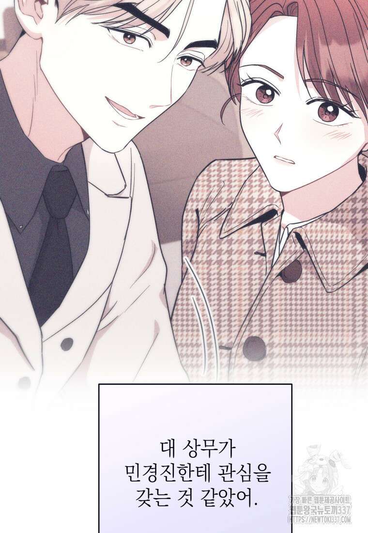 하데스와 페르세포네 26화 20