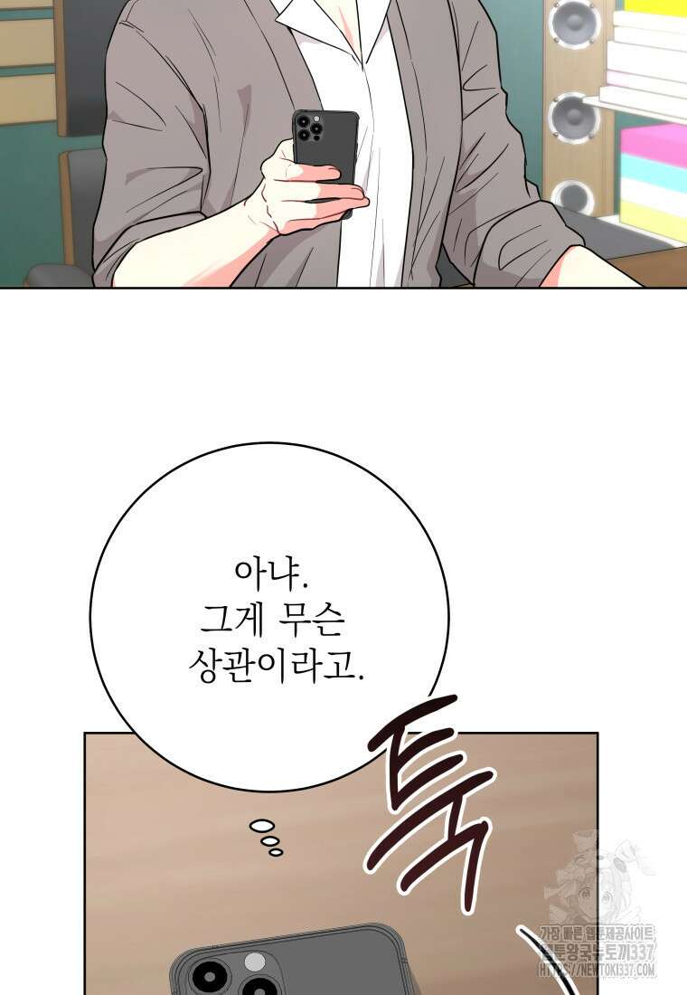 하데스와 페르세포네 26화 22