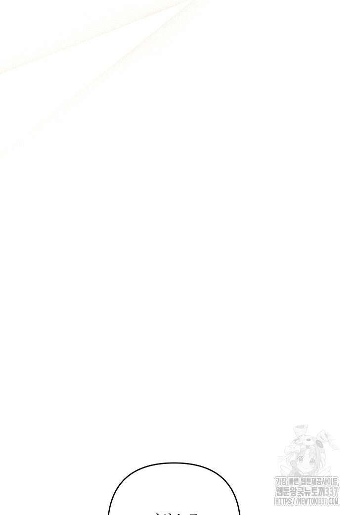 흑막 남편과의 이혼에 실패한 것 같다 87화 17