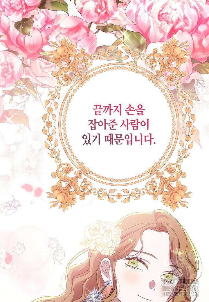 흑막 남편과의 이혼에 실패한 것 같다 87화 22