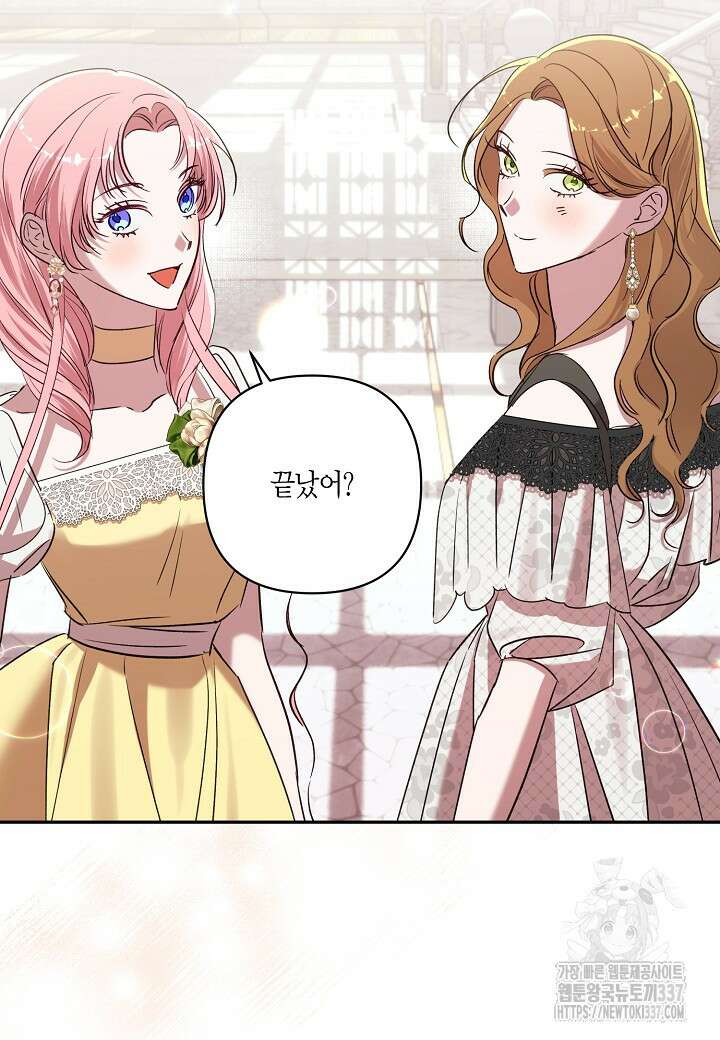 흑막 남편과의 이혼에 실패한 것 같다 87화 28