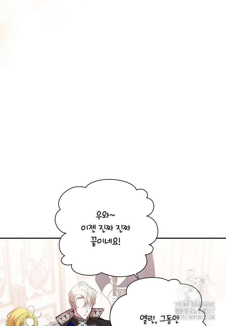 흑막 남편과의 이혼에 실패한 것 같다 87화 29