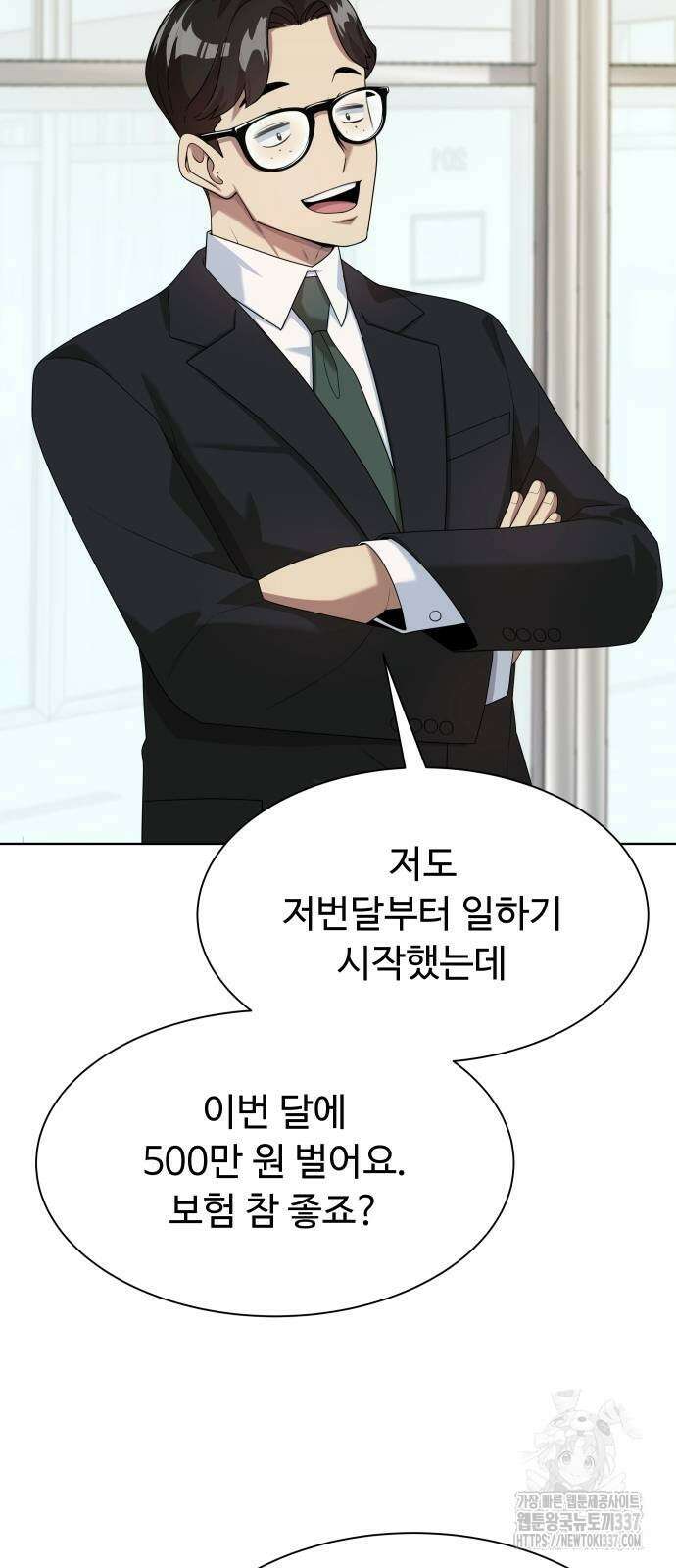 만능사원 전설이 되다 39화 8