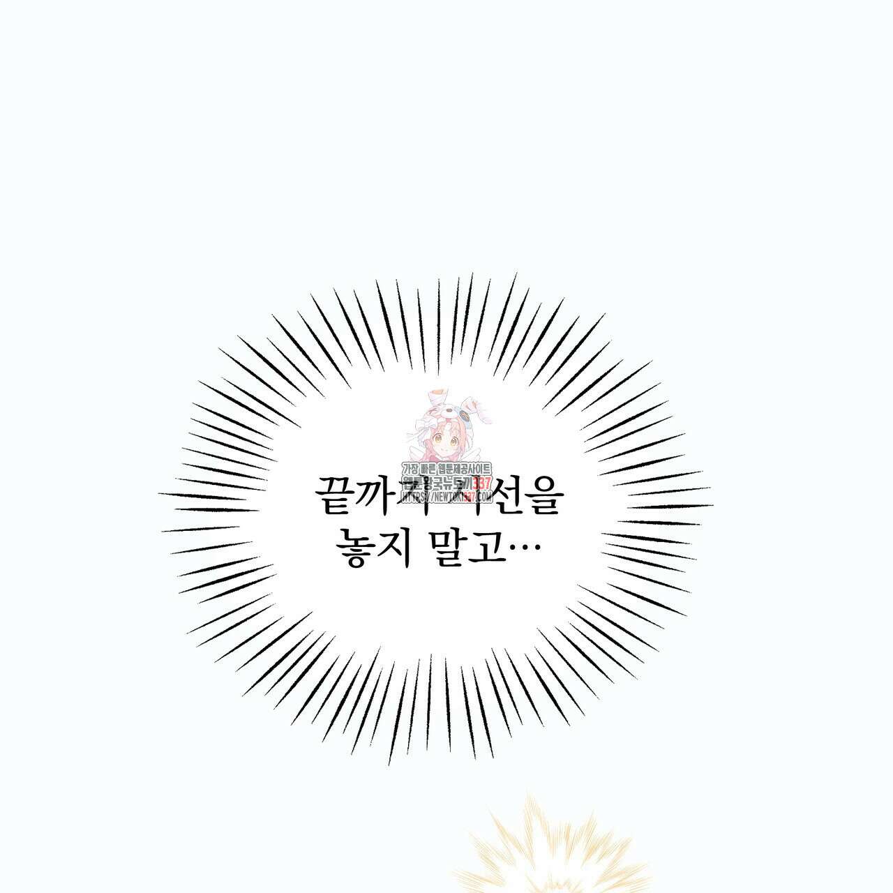 킵 어스 투게더 7화 1