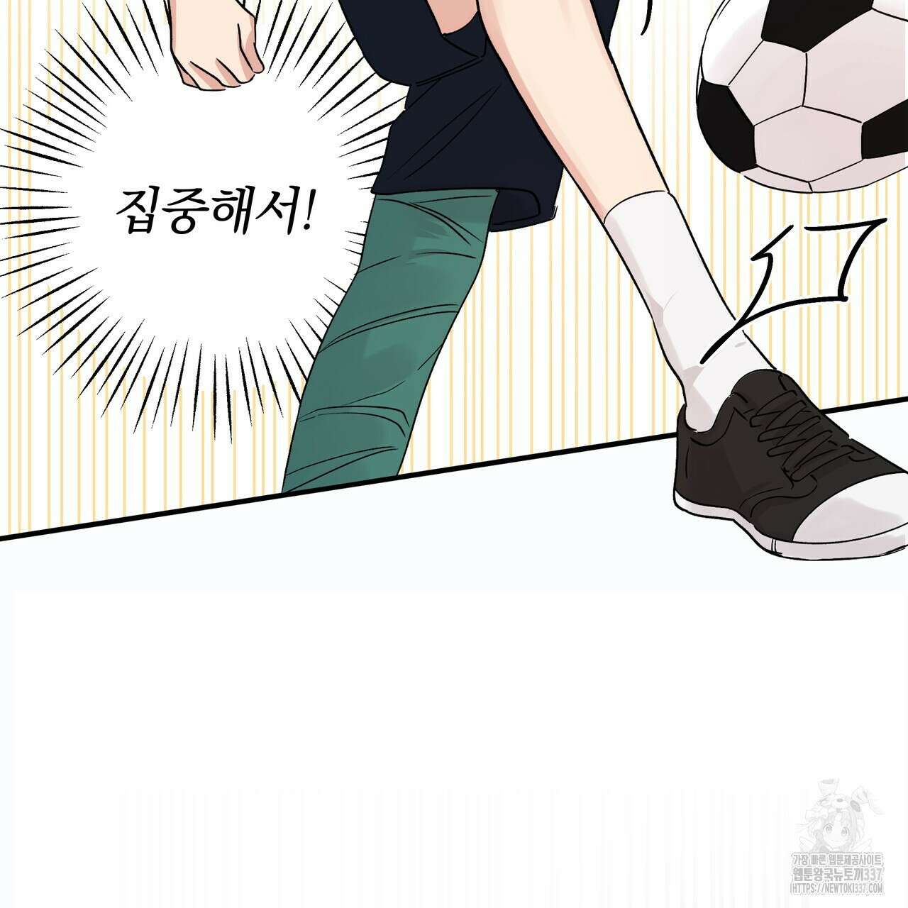 킵 어스 투게더 7화 3