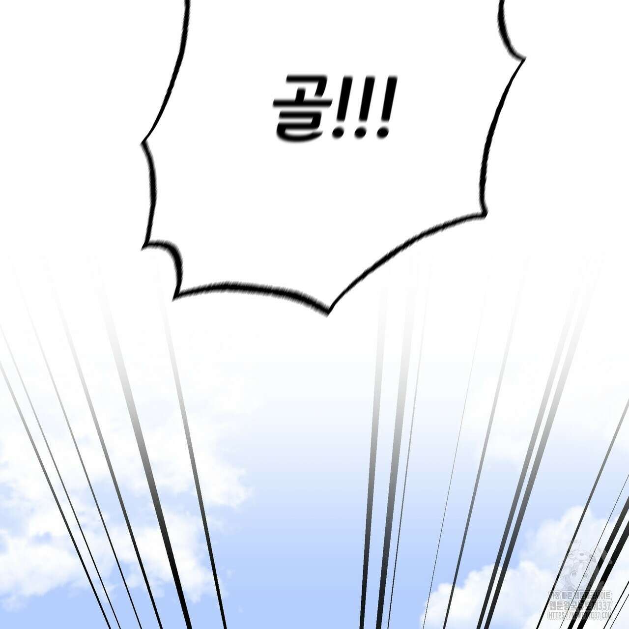 킵 어스 투게더 7화 13