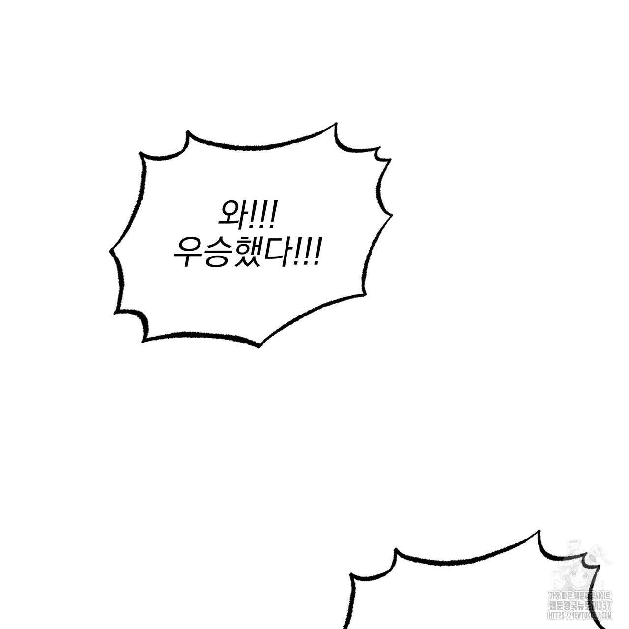 킵 어스 투게더 7화 16
