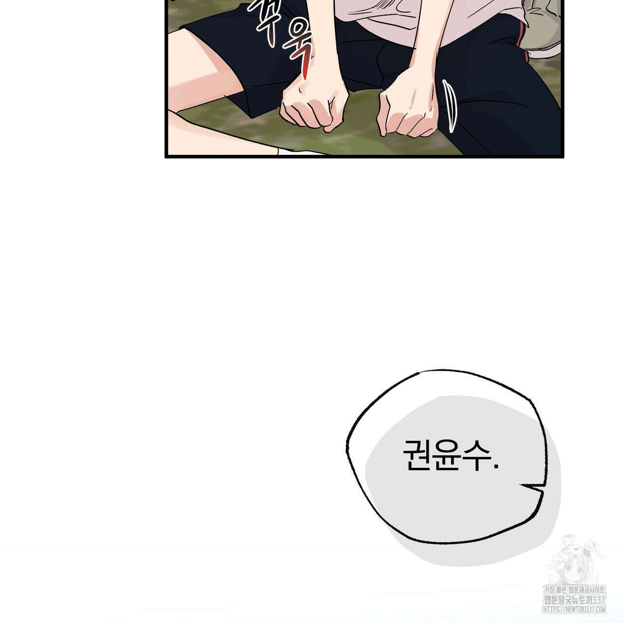 킵 어스 투게더 7화 18