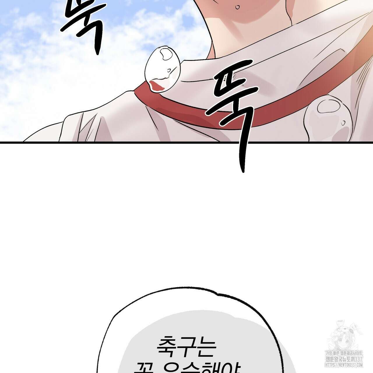 킵 어스 투게더 7화 20